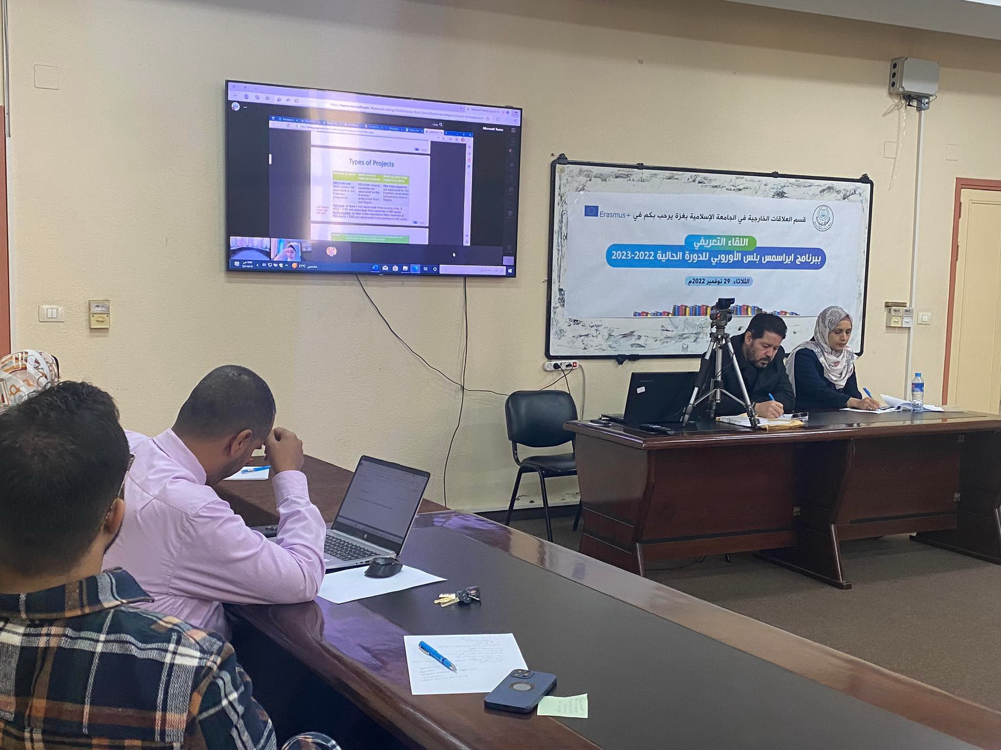 العلاقات الخارجية تعقد ورشة تعريفية ببرنامج اراسموس بلس الأوروبي