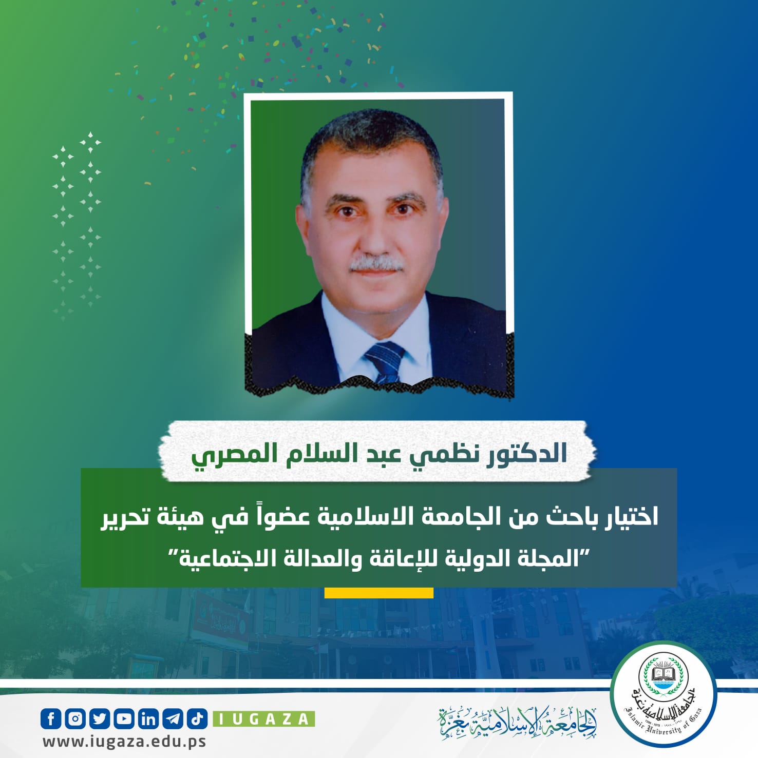 اختيار باحث من الجامعة عضواً في هيئة تحرير “المجلة الدولية للإعاقة والعدالة الاجتماعية”